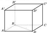 Hình lập phương ABCD.A'B'C'D'
