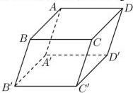 Hình hộp ABCD.A'B'C'D'