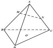 Hình vẽ tứ diện ABCD với điểm M trên cạnh AB, điểm N trên cạnh AC, điểm O nằm trong tam giác BCD và đoạn thẳng MN