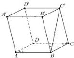 Hình hộp $ABCD.A'B'C'D'$