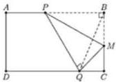 Hình vẽ nếp gấp với các điểm A, P, B, M, Q, C, D - hình bên trái thể hiện đường nét đứt BM và PQ vuông góc