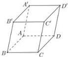 Hình hộp ABCD.A'B'C'D'