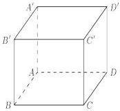 Hình lập phương ABCD.A'B'C'D'